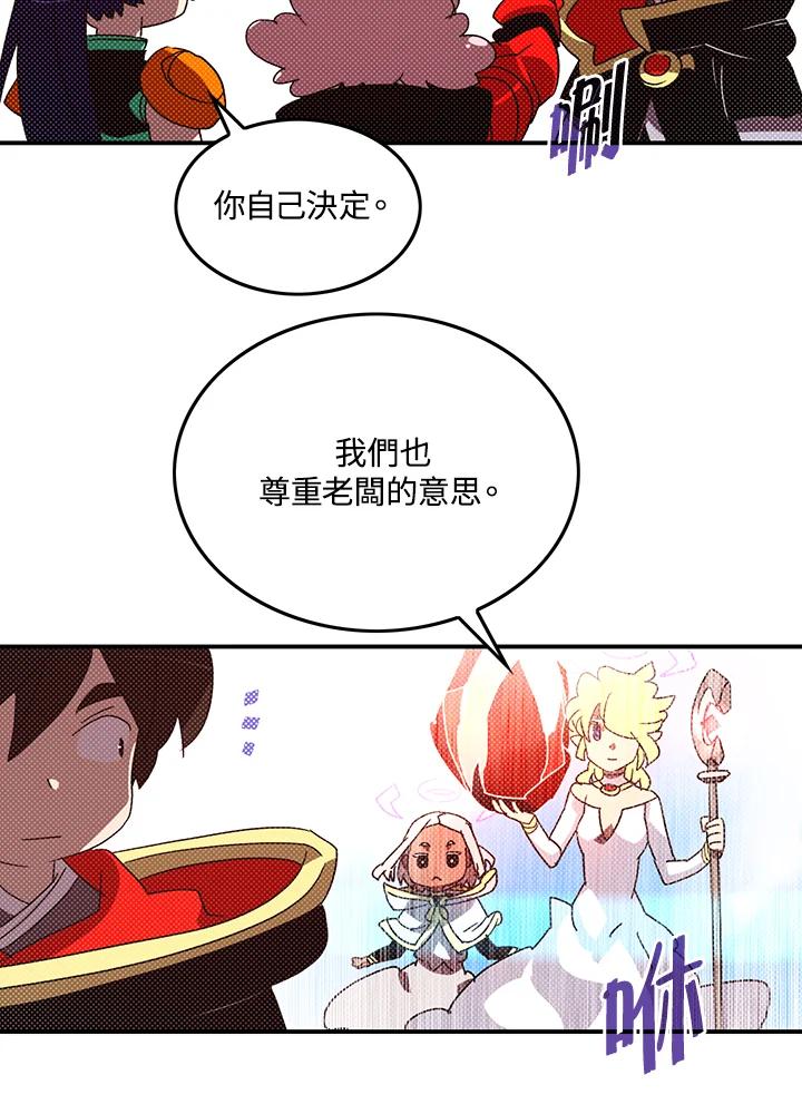 《魔导王》第111话 第33页