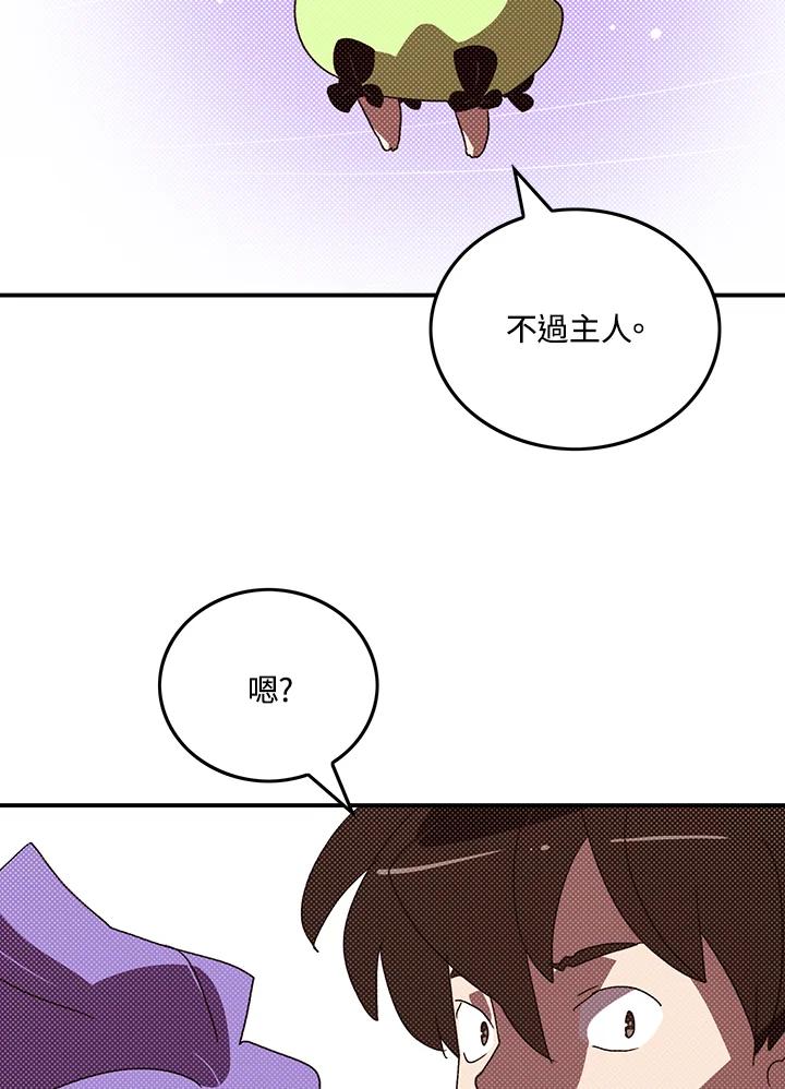 《魔导王》第111话 第47页