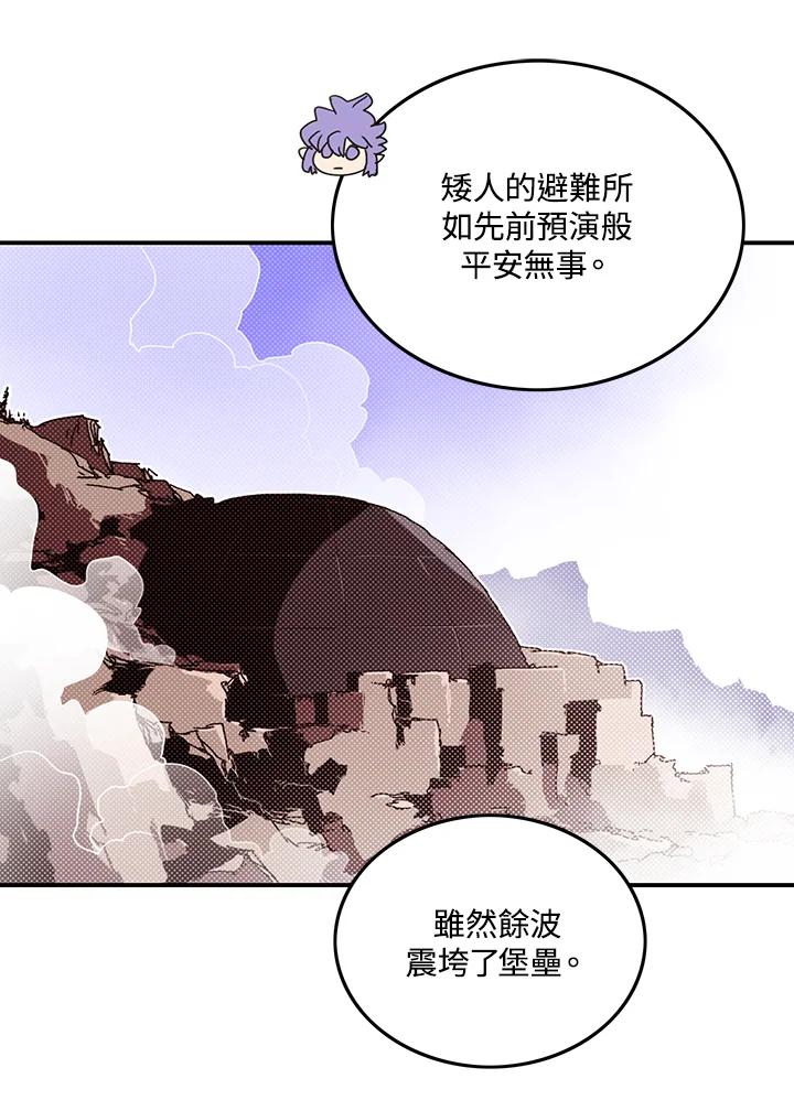 《魔导王》第111话 第23页