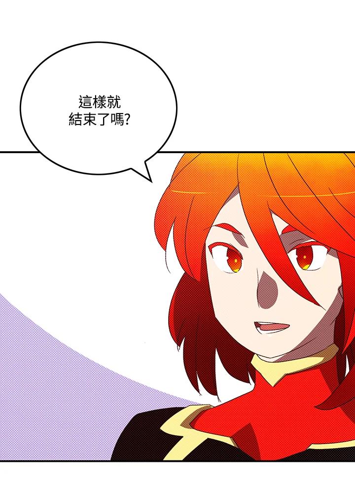 《魔导王》第111话 第24页