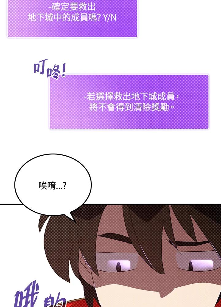 《魔导王》第111话 第29页