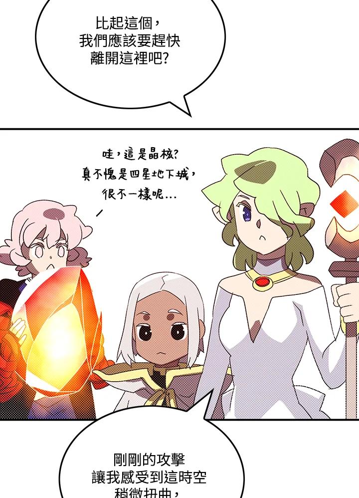 《魔导王》第111话 第35页