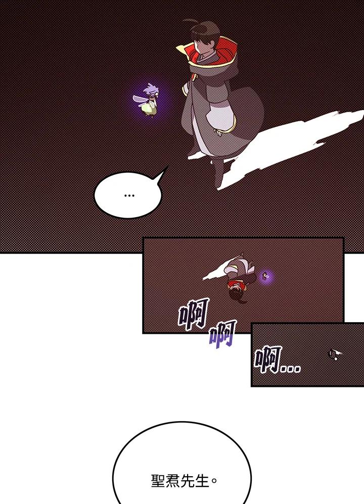 《魔导王》第111话 第50页
