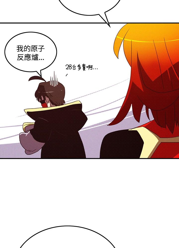 《魔导王》第111话 第51页