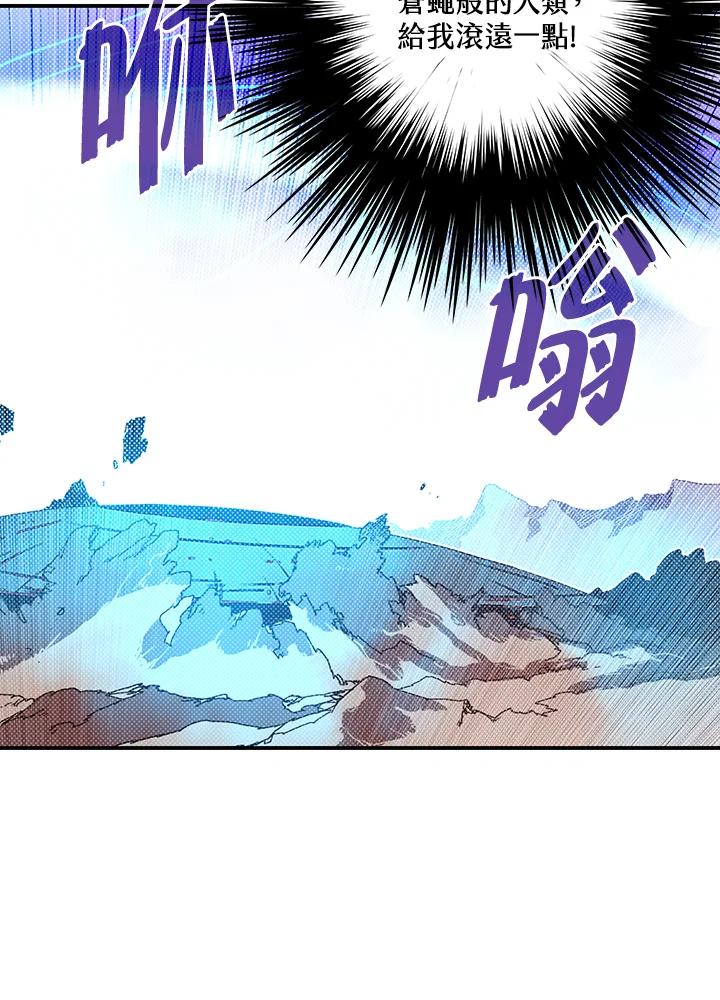 《魔导王》第111话 第11页
