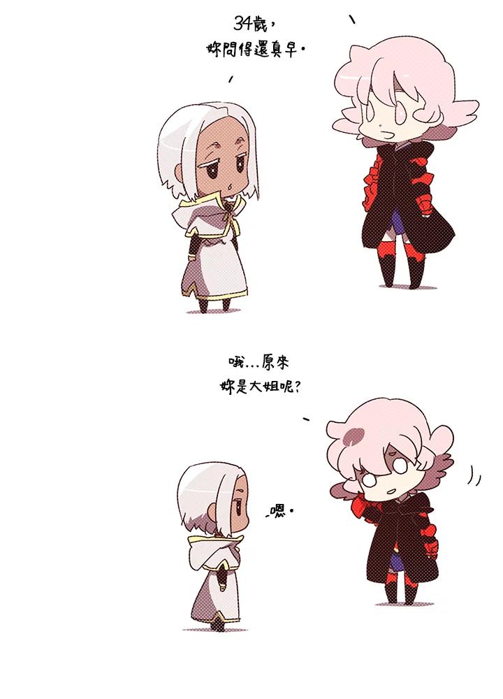 《魔导王》第111话 第66页