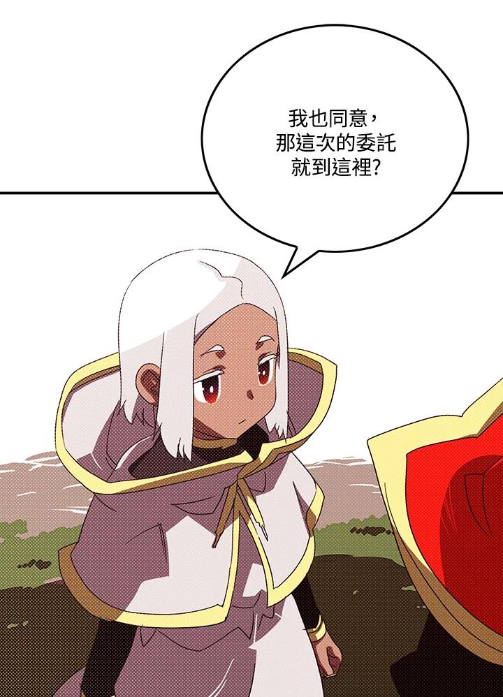 《魔导王》第111话 第56页