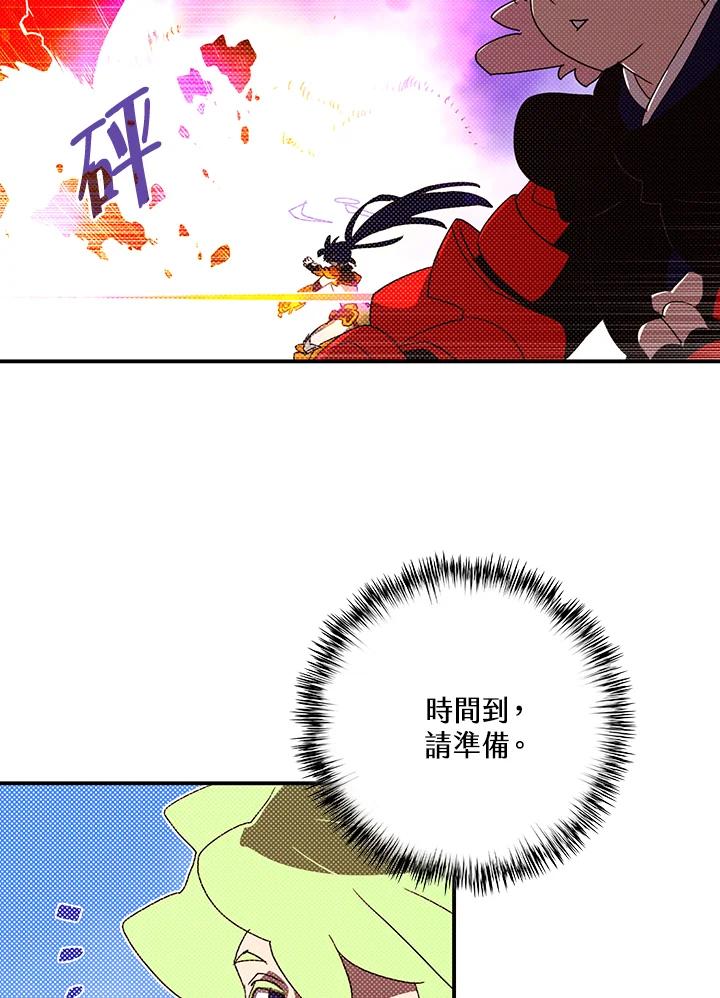 《魔导王》第111话 第8页