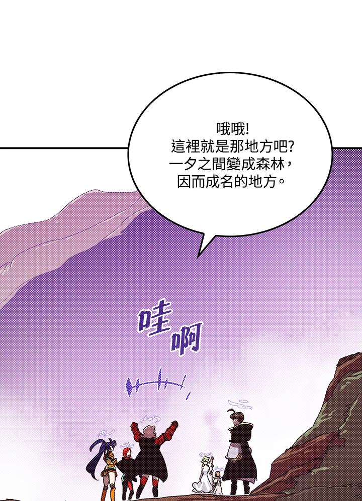 《魔导王》第111话 第45页