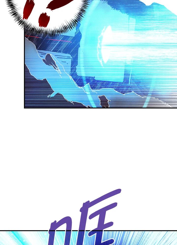 《魔导王》第111话 第14页