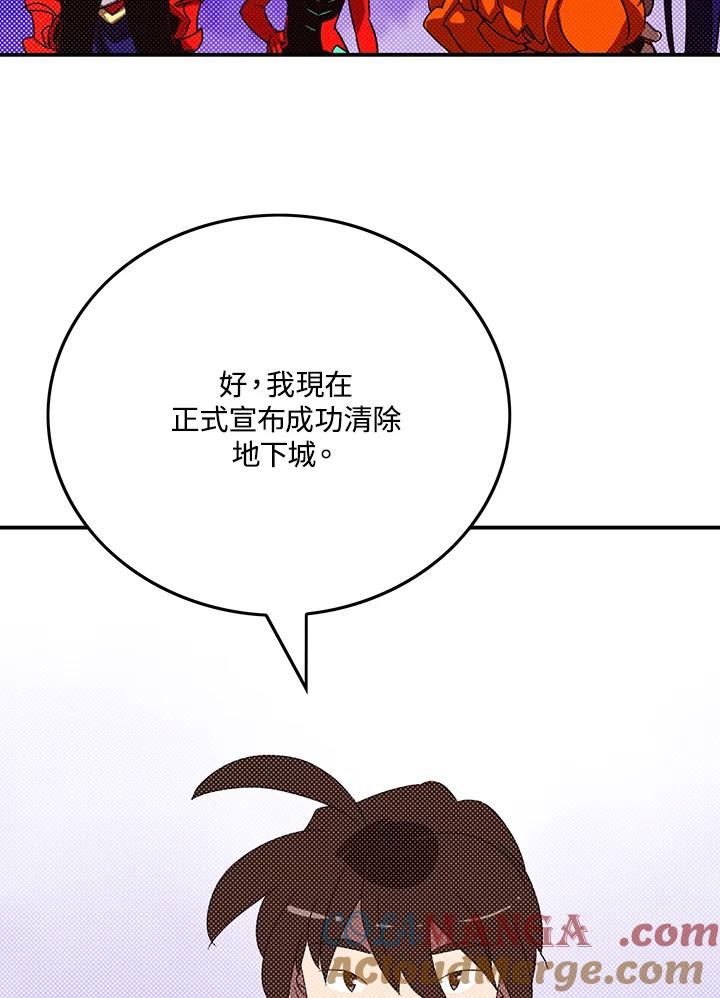 《魔导王》第111话 第61页