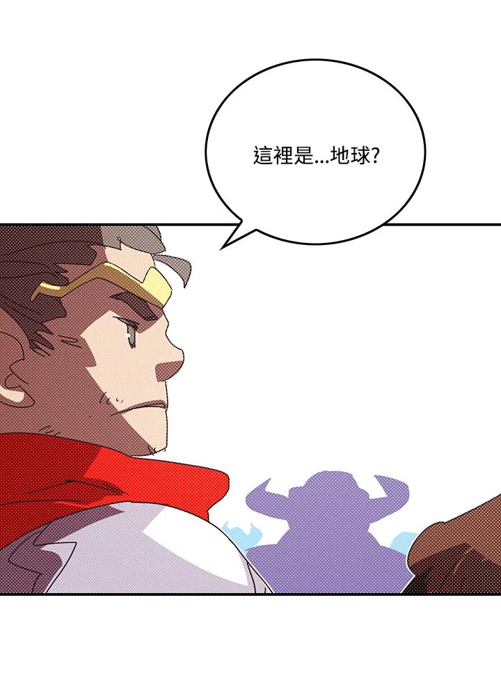 《魔导王》第111话 第44页