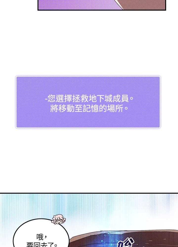 《魔导王》第111话 第38页