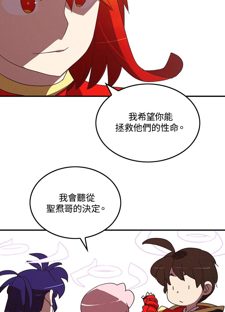 《魔导王》第111话 第32页