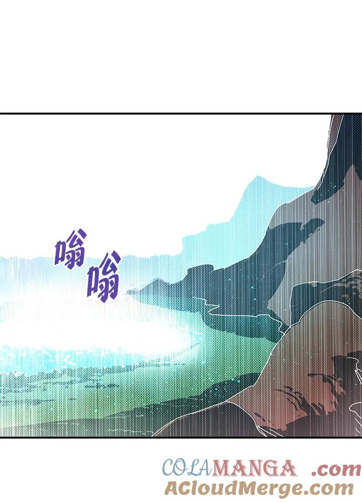 《魔导王》第111话 第43页