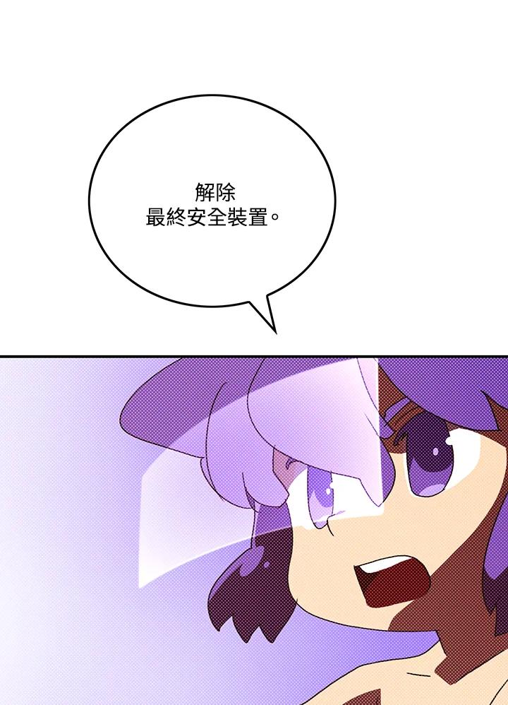 《魔导王》第111话 第3页