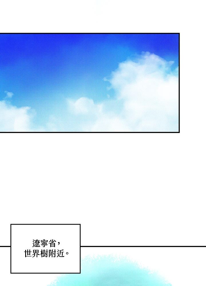 《魔导王》第111话 第41页