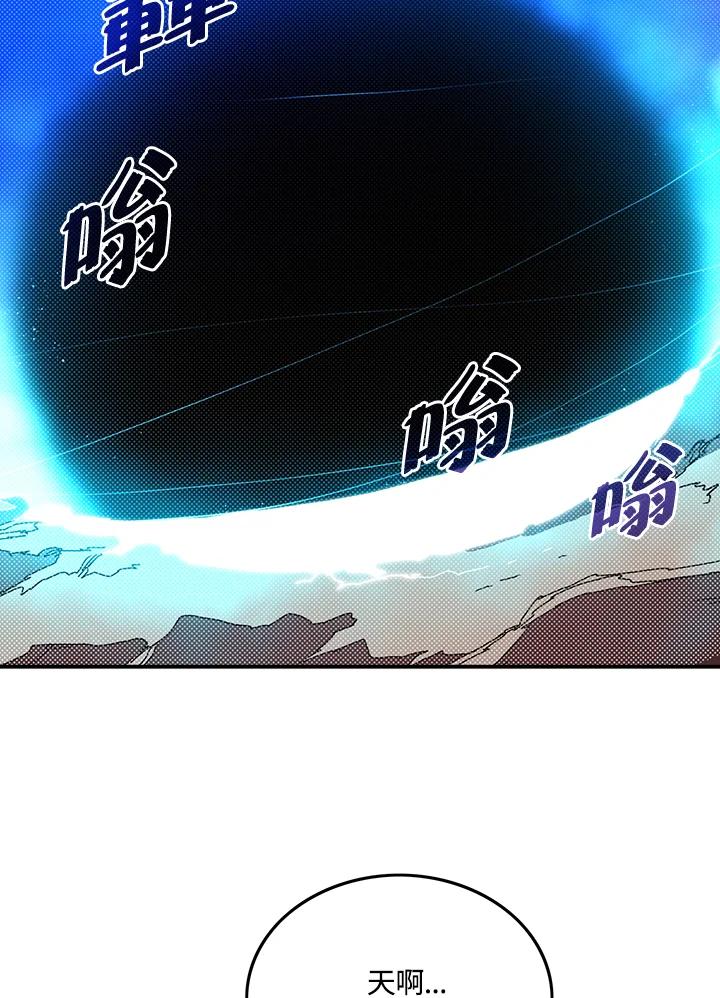 《魔导王》第111话 第18页