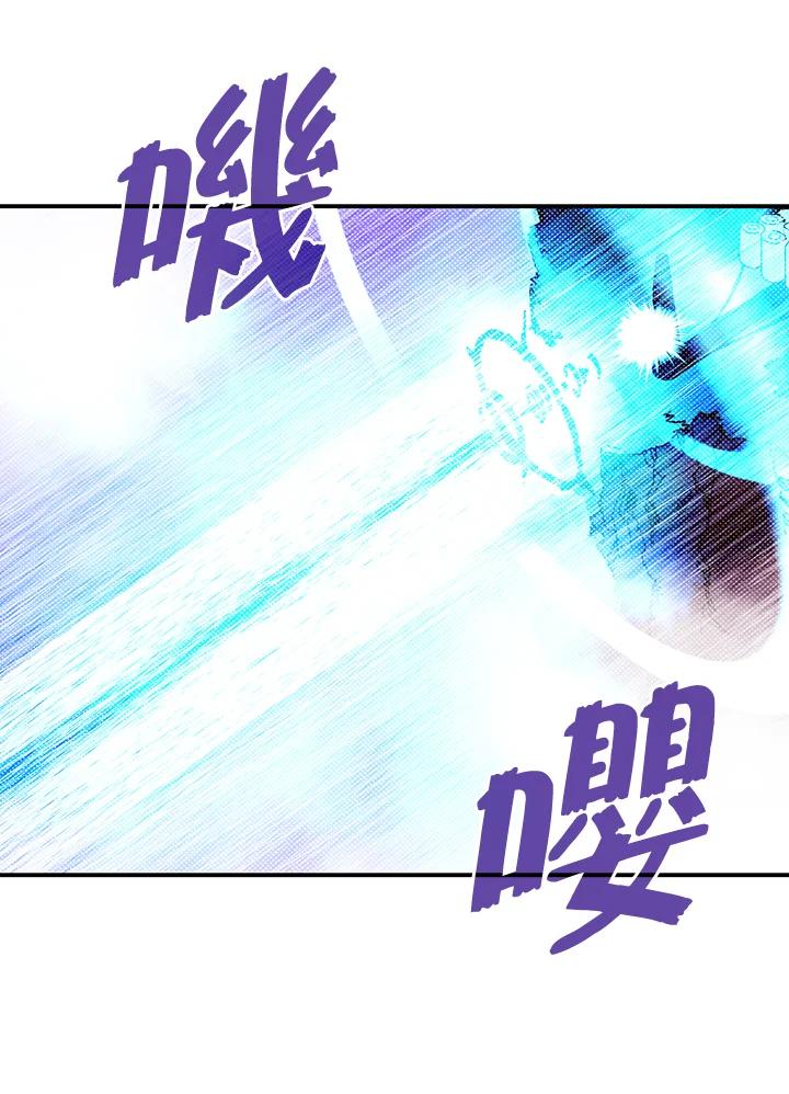 《魔导王》第111话 第12页