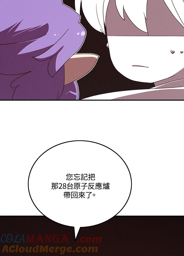 《魔导王》第111话 第49页