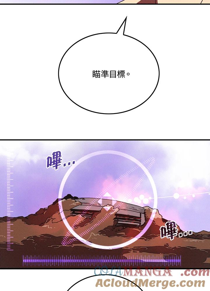 《魔导王》第111话 第4页