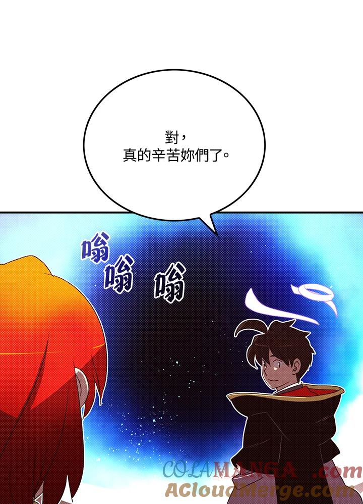 《魔导王》第111话 第25页