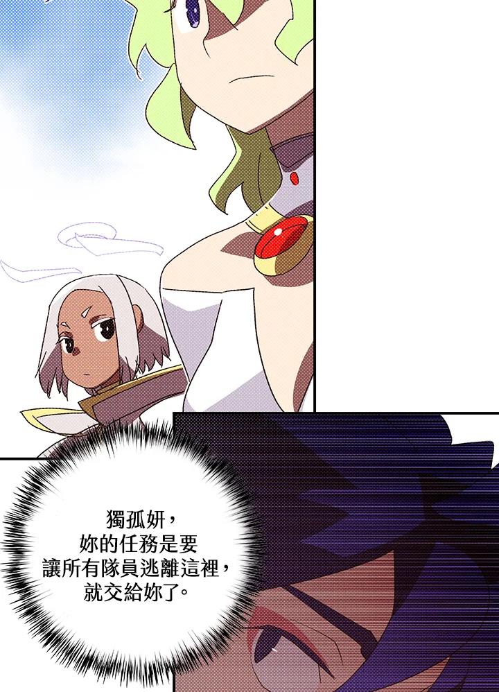 《魔导王》第111话 第9页