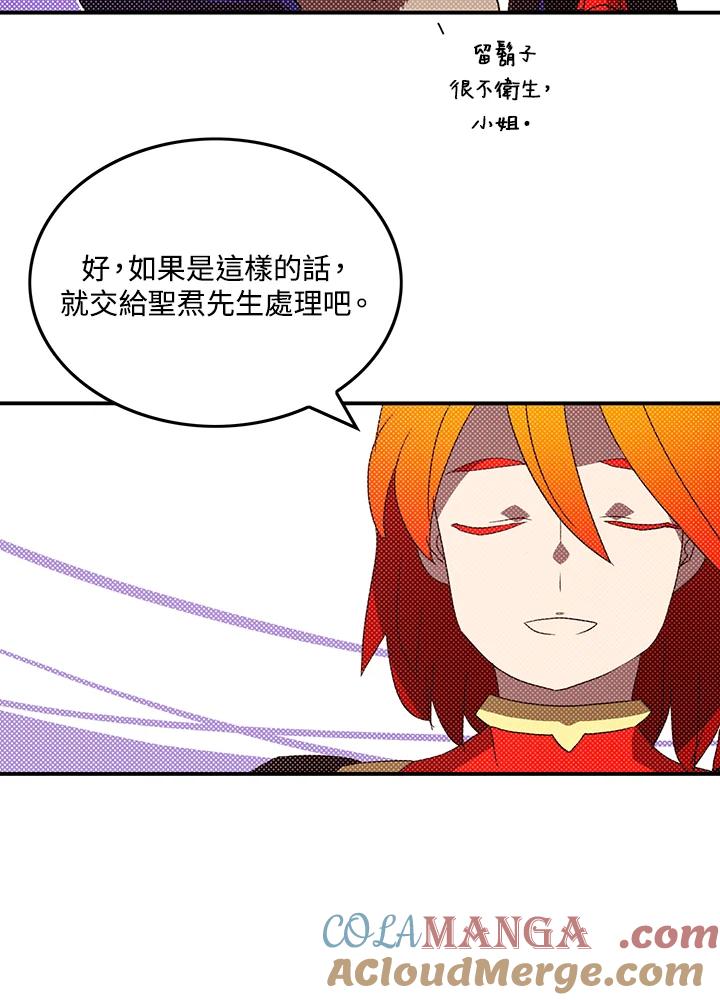 《魔导王》第111话 第55页