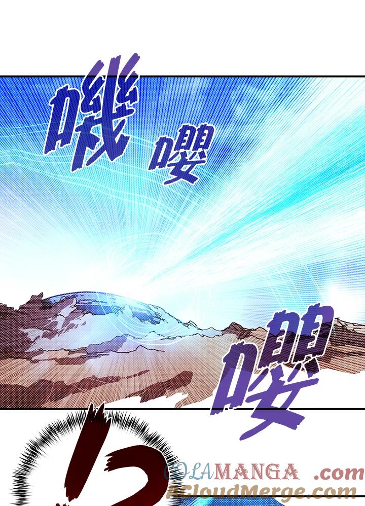 《魔导王》第111话 第13页