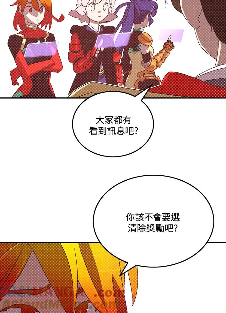 《魔导王》第111话 第31页