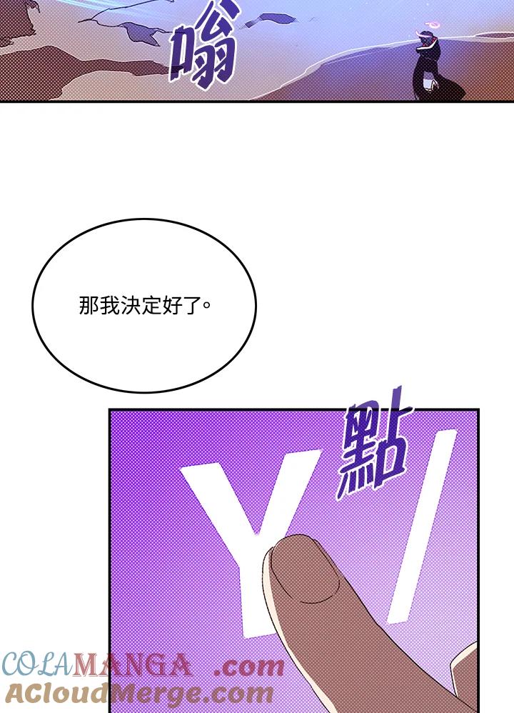 《魔导王》第111话 第37页
