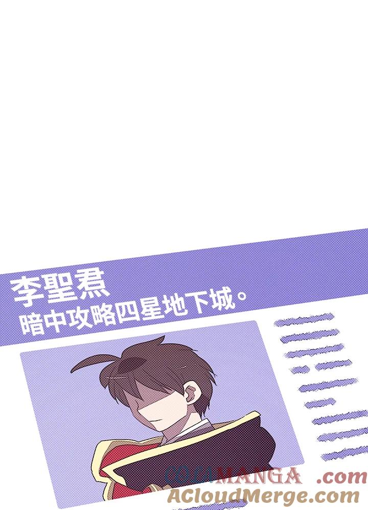 《魔导王》第111话 第64页