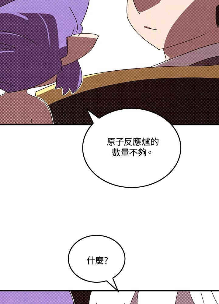 《魔导王》第111话 第48页