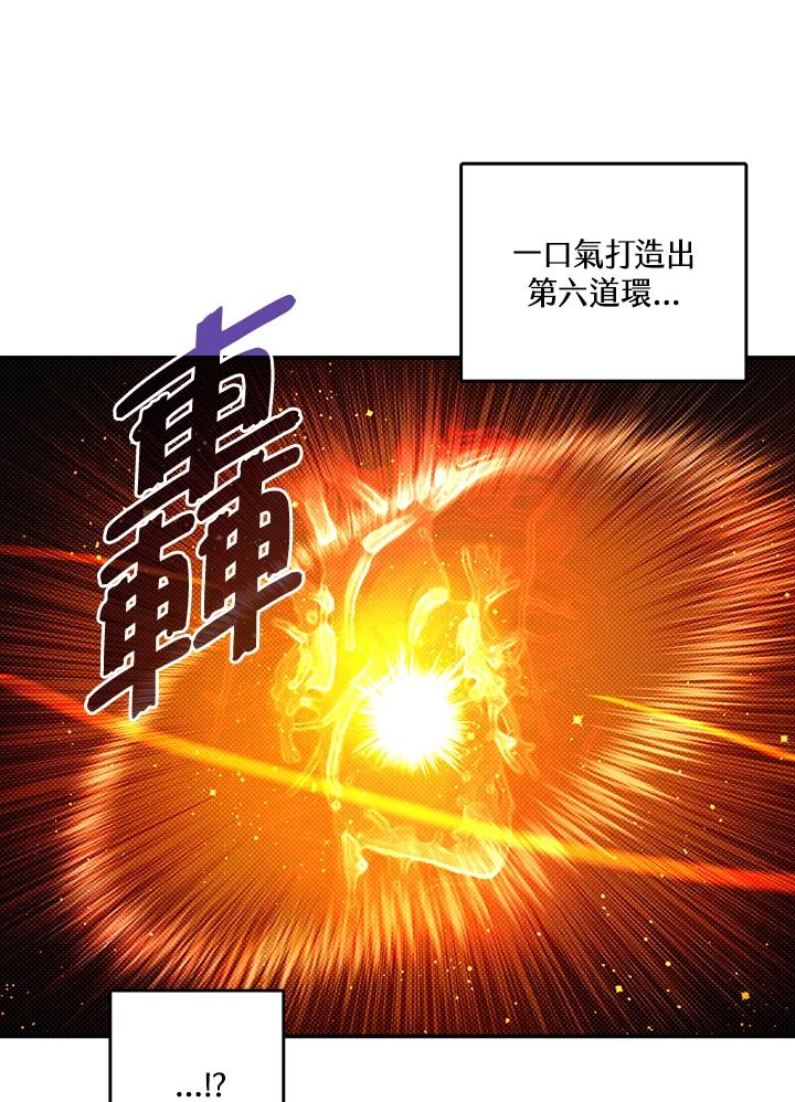 《魔导王》第112话 第56页