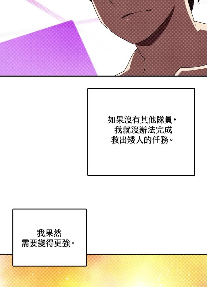 《魔导王》第112话 第42页