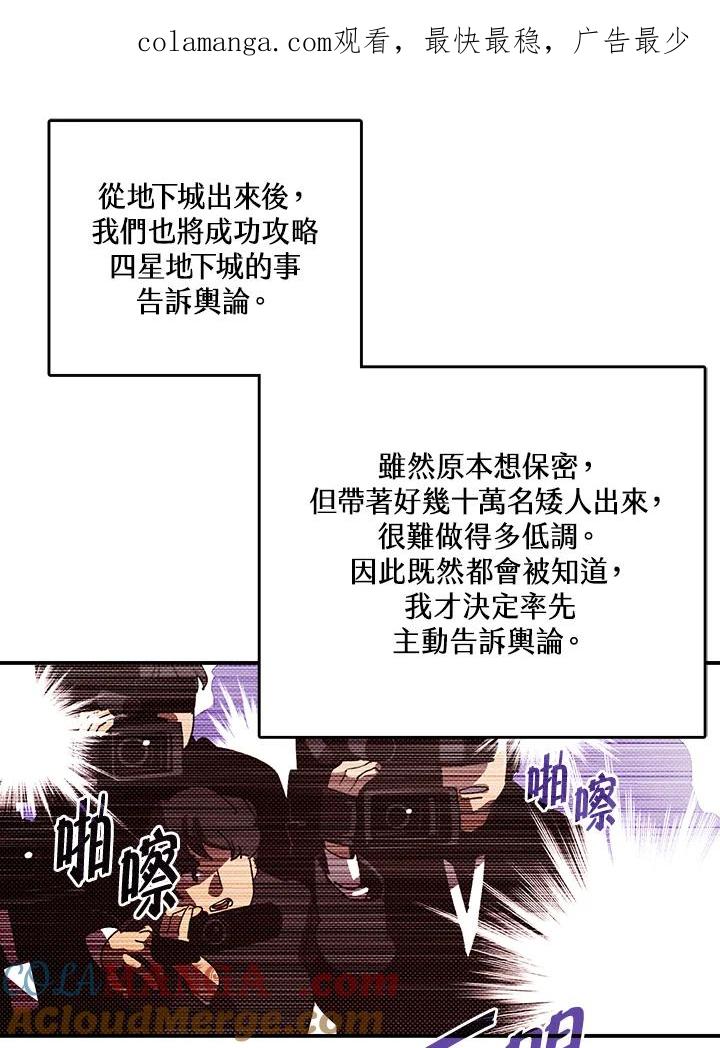 《魔导王》第112话 第1页