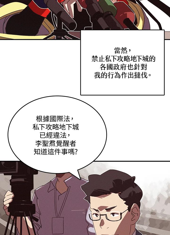 《魔导王》第112话 第3页