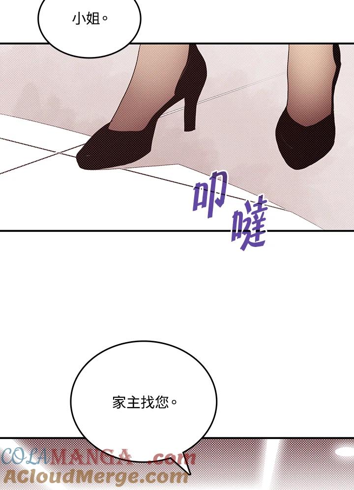 《魔导王》第112话 第31页