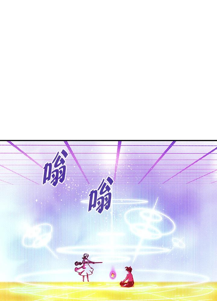 《魔导王》第112话 第53页