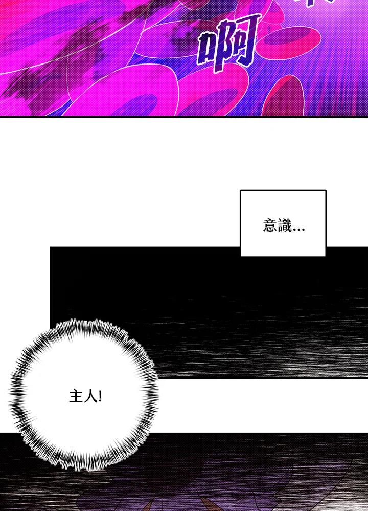 《魔导王》第112话 第60页