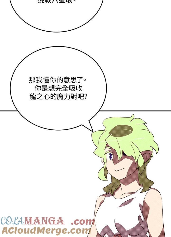 《魔导王》第112话 第49页