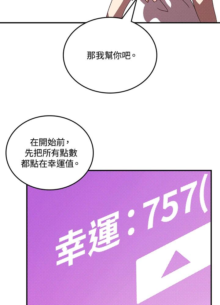 《魔导王》第112话 第50页