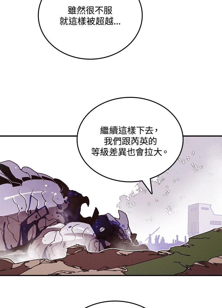 《魔导王》第112话 第38页