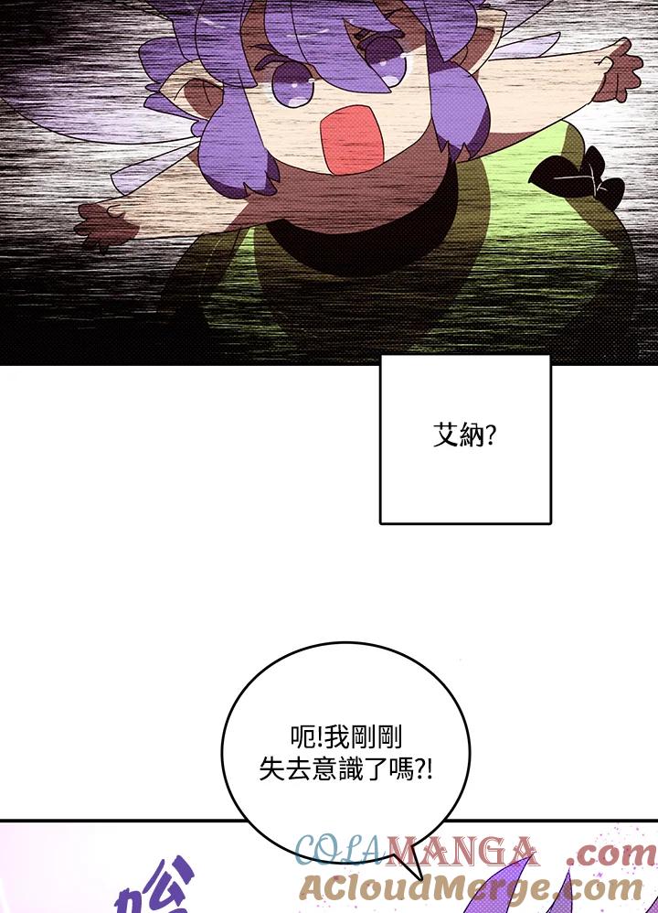 《魔导王》第112话 第61页