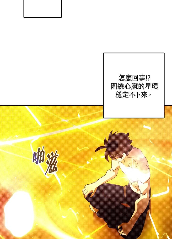 《魔导王》第112话 第57页