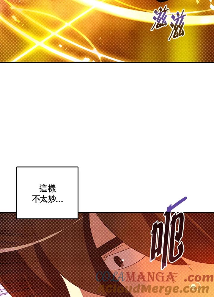 《魔导王》第112话 第58页
