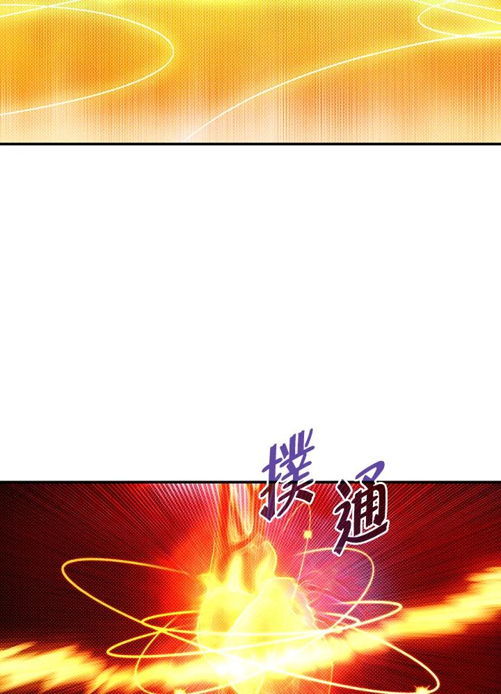 《魔导王》第112话 第54页