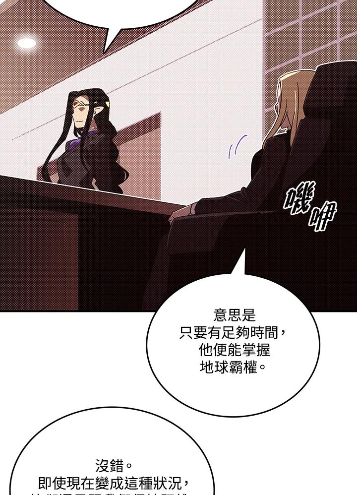 《魔导王》第112话 第17页