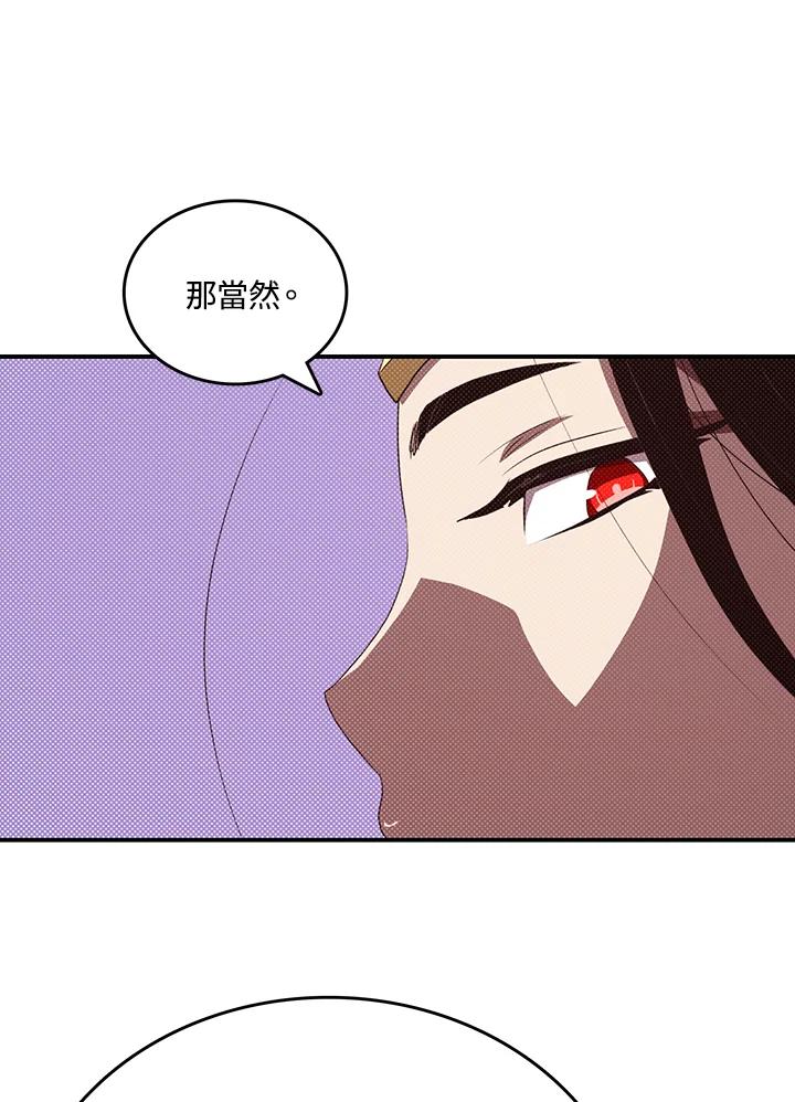 《魔导王》第112话 第8页