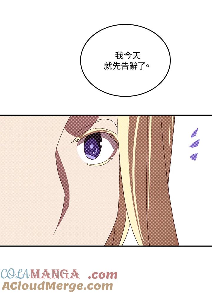 《魔导王》第112话 第25页